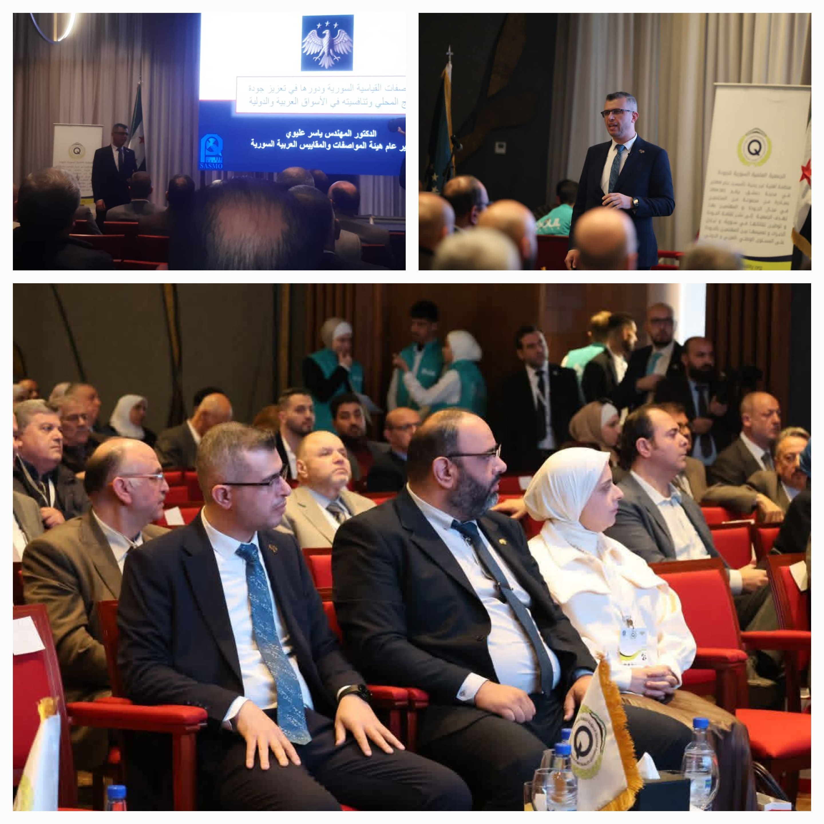 الندوة الوطنية الثامنة والعشرين للجودة "الجودة كبوابة للتعافي الاقتصادي والتنمية الصناعية المستدامة"