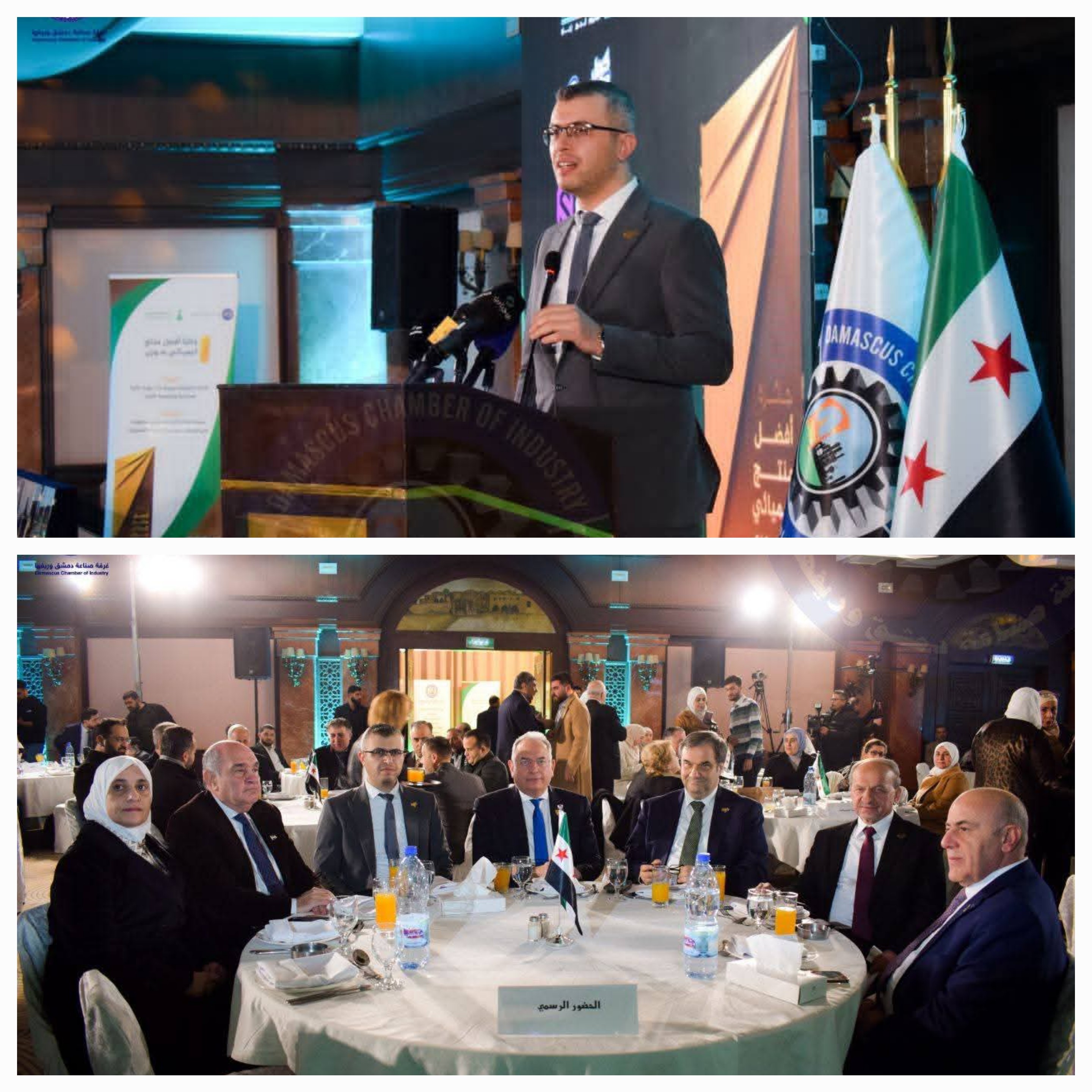 مشاركة هيئة المواصفات في حفل توزيع جوائز الدورة الأولى من جائزة أفضل منتج كيميائي سوري لعام 2025